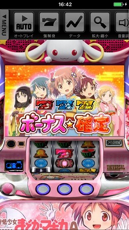 画像ギャラリー No.005のサムネイル画像 / パチスロシミュレーター「SLOT魔法少女まどか☆マギカA」，iOS/Android向けに配信開始
