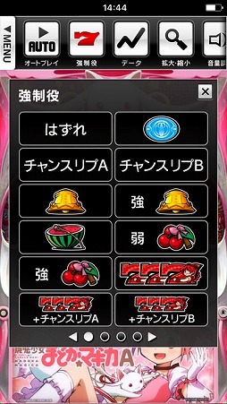画像ギャラリー No.006のサムネイル画像 / パチスロシミュレーター「SLOT魔法少女まどか☆マギカA」，iOS/Android向けに配信開始
