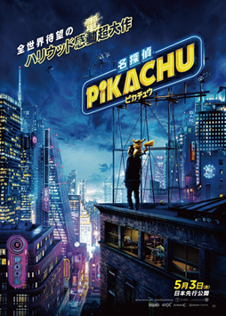 画像ギャラリー No.002のサムネイル画像 / 映画「名探偵ピカチュウ」とロールアイス専門店がコラボ。ピカチュウがデザインされた限定カップを提供