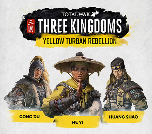 画像ギャラリー No.007のサムネイル画像 / 「Total War: THREE KINGDOMS」の発売は2019年3月7日に決定。予約購入特典は，黄巾賊を描く「Yellow Turban Rebellion DLC」