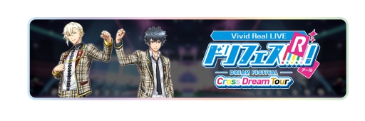 画像ギャラリー No.006のサムネイル画像 / スマホ向け新作アプリ「Vivid Real LIVE ドリフェス！R 〜Cross Dream Tour〜」，2018年春に配信決定。アイドルたちのライブがいつでも自宅で体験できる