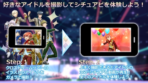 画像ギャラリー No.007のサムネイル画像 / スマホ向け新作アプリ「Vivid Real LIVE ドリフェス！R 〜Cross Dream Tour〜」，2018年春に配信決定。アイドルたちのライブがいつでも自宅で体験できる