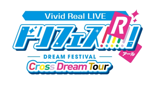画像ギャラリー No.011のサムネイル画像 / スマホ向け新作アプリ「Vivid Real LIVE ドリフェス！R 〜Cross Dream Tour〜」，2018年春に配信決定。アイドルたちのライブがいつでも自宅で体験できる