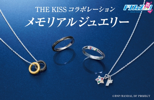 画像ギャラリー No.001のサムネイル画像 / 「ドリフェス！」のメモリアルジュエリーが登場。予約受付が本日スタート