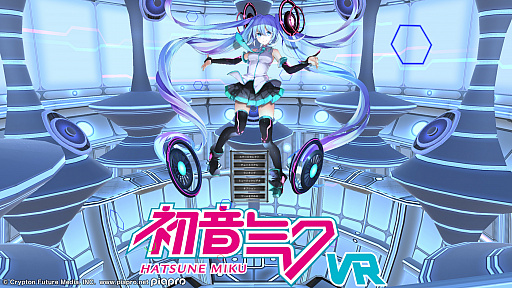 画像ギャラリー No.002のサムネイル画像 / 「初音ミクVR」，4月下旬よりOculus Storeでの取り扱いが決定。新たな要素や楽曲も追加に