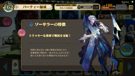 画像ギャラリー No.009のサムネイル画像 / セガの新作アーケードゲーム「千閃戦記」のメディア向け体験会開催。ロケテに先がけて，「パーティーバトルTCG」の手応えを味わってきた