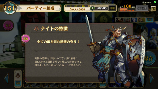 画像ギャラリー No.011のサムネイル画像 / セガの新作アーケードゲーム「千閃戦記」のメディア向け体験会開催。ロケテに先がけて，「パーティーバトルTCG」の手応えを味わってきた