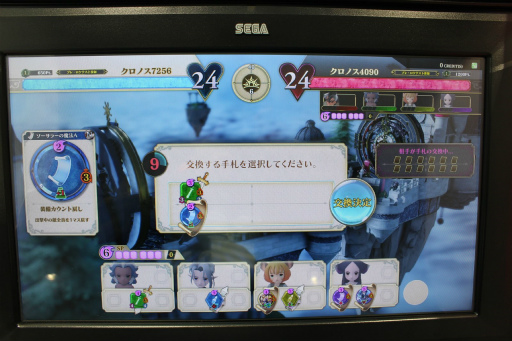画像ギャラリー No.018のサムネイル画像 / セガの新作アーケードゲーム「千閃戦記」のメディア向け体験会開催。ロケテに先がけて，「パーティーバトルTCG」の手応えを味わってきた