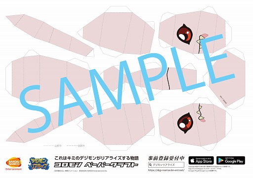 画像ギャラリー No.003のサムネイル画像 / 「デジモンリアライズ」，事前登録者数が20万人を突破。Twitterでアンケート企画も開催中
