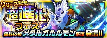 画像ギャラリー No.002のサムネイル画像 / 友情進化デジモンRPG「デジモンリアライズ」の配信がスタート。超進化フェスや激突戦イベント，各種キャンペーンも開催中