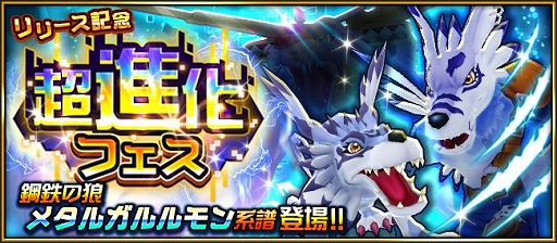 画像ギャラリー No.003のサムネイル画像 / 友情進化デジモンRPG「デジモンリアライズ」の配信がスタート。超進化フェスや激突戦イベント，各種キャンペーンも開催中