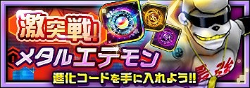 画像ギャラリー No.005のサムネイル画像 / 友情進化デジモンRPG「デジモンリアライズ」の配信がスタート。超進化フェスや激突戦イベント，各種キャンペーンも開催中