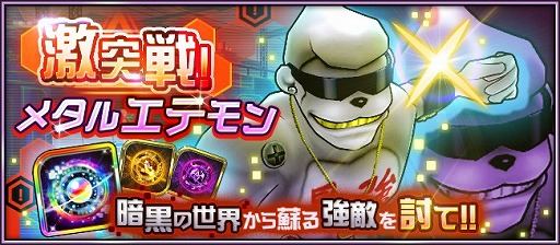 画像ギャラリー No.006のサムネイル画像 / 友情進化デジモンRPG「デジモンリアライズ」の配信がスタート。超進化フェスや激突戦イベント，各種キャンペーンも開催中