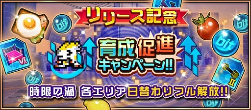 画像ギャラリー No.007のサムネイル画像 / 友情進化デジモンRPG「デジモンリアライズ」の配信がスタート。超進化フェスや激突戦イベント，各種キャンペーンも開催中