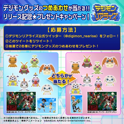 画像ギャラリー No.005のサムネイル画像 / 「デジモンリアライズ」，100万DL突破記念のログインボーナスを実施