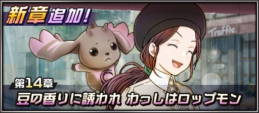 画像ギャラリー No.002のサムネイル画像 / 「デジモンリアライズ」，メインストーリー14章が配信開始