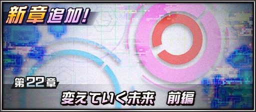 画像ギャラリー No.006のサムネイル画像 / 「デジモンリアライズ」，リリース1周年記念キャンペーンが開催