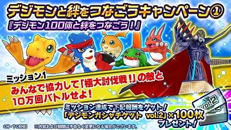 画像ギャラリー No.004のサムネイル画像 / 「デジモンリアライズ」，“映画公開記念ガシャ”が開催中