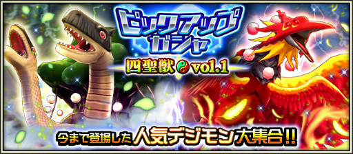 画像ギャラリー No.009のサムネイル画像 / 「デジモンリアライズ」，リリース2周年キャンペーンを開催