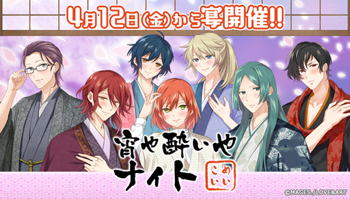 画像ギャラリー No.001のサムネイル画像 / 「明治東亰恋伽」，撮り下ろしボイスを獲得できるランクアップガチャが開催中