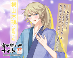 画像ギャラリー No.002のサムネイル画像 / 「明治東亰恋伽」，撮り下ろしボイスを獲得できるランクアップガチャが開催中
