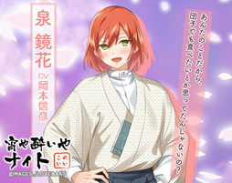 画像ギャラリー No.003のサムネイル画像 / 「明治東亰恋伽」，撮り下ろしボイスを獲得できるランクアップガチャが開催中