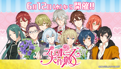 画像ギャラリー No.001のサムネイル画像 / 「明治東亰恋伽〜ハヰカラデヱト〜」，ランクアップガチャ「プロポーズ大作戦」が6月12日よりスタート