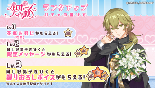 画像ギャラリー No.002のサムネイル画像 / 「明治東亰恋伽〜ハヰカラデヱト〜」，ランクアップガチャ「プロポーズ大作戦」が6月12日よりスタート