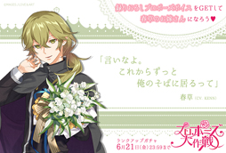 画像ギャラリー No.003のサムネイル画像 / 「明治東亰恋伽〜ハヰカラデヱト〜」，ランクアップガチャ「プロポーズ大作戦」が6月12日よりスタート