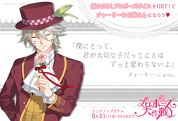 画像ギャラリー No.004のサムネイル画像 / 「明治東亰恋伽〜ハヰカラデヱト〜」，ランクアップガチャ「プロポーズ大作戦」が6月12日よりスタート