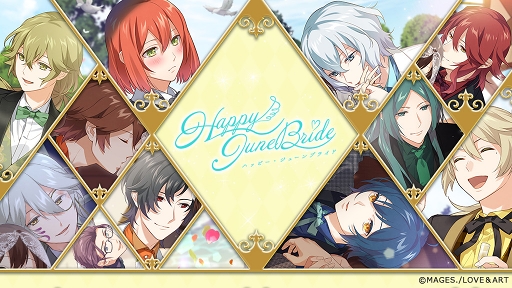 画像ギャラリー No.001のサムネイル画像 / 「明治東亰恋伽〜ハヰカラデヱト〜」，結婚式をテーマにした期間限定イベントが開催