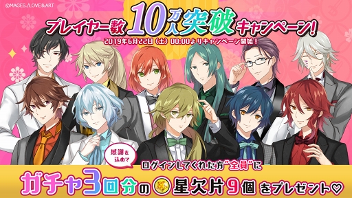 画像ギャラリー No.002のサムネイル画像 / 「明治東亰恋伽〜ハヰカラデヱト〜」，結婚式をテーマにした期間限定イベントが開催