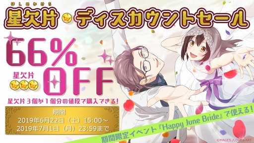 画像ギャラリー No.003のサムネイル画像 / 「明治東亰恋伽〜ハヰカラデヱト〜」，結婚式をテーマにした期間限定イベントが開催