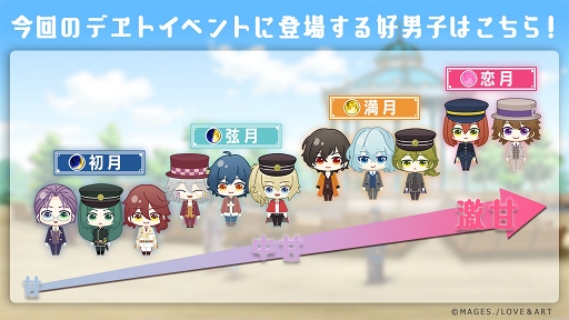画像ギャラリー No.004のサムネイル画像 / 「明治東亰恋伽〜ハヰカラデヱト〜」，結婚式をテーマにした期間限定イベントが開催