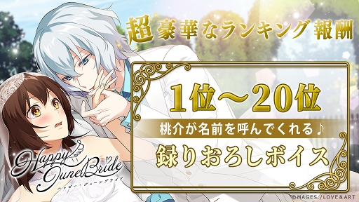 画像ギャラリー No.009のサムネイル画像 / 「明治東亰恋伽〜ハヰカラデヱト〜」，結婚式をテーマにした期間限定イベントが開催
