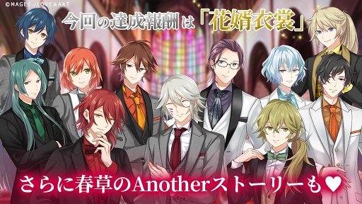 画像ギャラリー No.011のサムネイル画像 / 「明治東亰恋伽〜ハヰカラデヱト〜」，結婚式をテーマにした期間限定イベントが開催