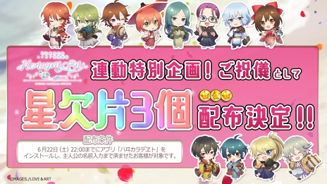 画像ギャラリー No.009のサムネイル画像 / 愛しさと切なさと，“笑い”が詰まった「明治東亰恋伽 ハイカラ浪漫劇場 〜Honeymoon〜」昼夜両公演をレポート