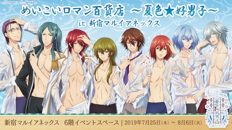 画像ギャラリー No.010のサムネイル画像 / 愛しさと切なさと，“笑い”が詰まった「明治東亰恋伽 ハイカラ浪漫劇場 〜Honeymoon〜」昼夜両公演をレポート