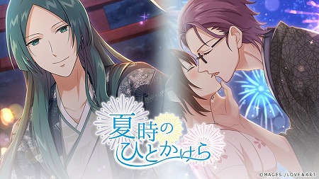 画像ギャラリー No.001のサムネイル画像 / 「明治東亰恋伽」，イベント“夏時のひとかけら”が開催