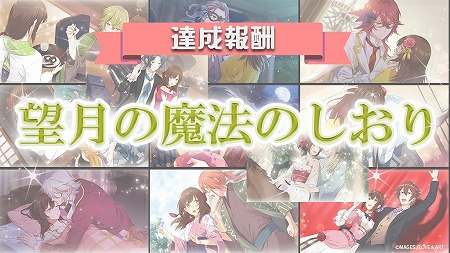 画像ギャラリー No.003のサムネイル画像 / 「明治東亰恋伽」，イベント“夏時のひとかけら”が開催