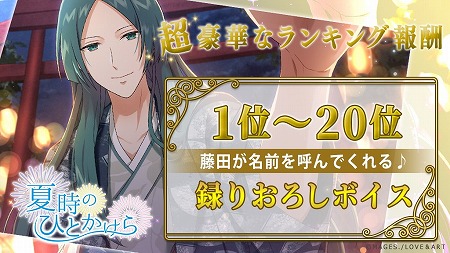 画像ギャラリー No.004のサムネイル画像 / 「明治東亰恋伽」，イベント“夏時のひとかけら”が開催