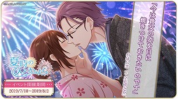画像ギャラリー No.007のサムネイル画像 / 「明治東亰恋伽」，イベント“夏時のひとかけら”が開催