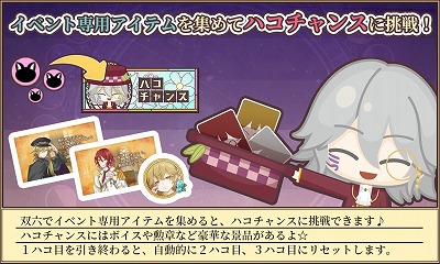 画像ギャラリー No.003のサムネイル画像 / 「明治東亰恋伽」，イベント“春草のひみつアルバム”が開始