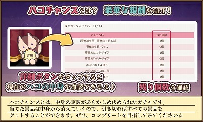 画像ギャラリー No.004のサムネイル画像 / 「明治東亰恋伽」，イベント“春草のひみつアルバム”が開始