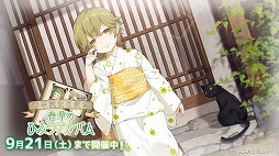 画像ギャラリー No.006のサムネイル画像 / 「明治東亰恋伽」，イベント“春草のひみつアルバム”が開始