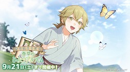 画像ギャラリー No.007のサムネイル画像 / 「明治東亰恋伽」，イベント“春草のひみつアルバム”が開始