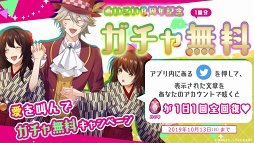 画像ギャラリー No.005のサムネイル画像 / 「明治東亰恋伽」8周年特設サイトがオープン。明治村コラボや“初版本”発売を含む，さまざまな企画が明らかに