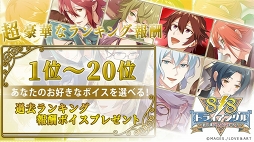 画像ギャラリー No.006のサムネイル画像 / 「明治東亰恋伽」8周年特設サイトがオープン。明治村コラボや“初版本”発売を含む，さまざまな企画が明らかに
