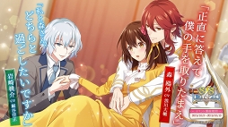 画像ギャラリー No.009のサムネイル画像 / 「明治東亰恋伽」8周年特設サイトがオープン。明治村コラボや“初版本”発売を含む，さまざまな企画が明らかに