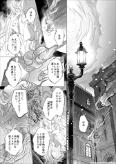 画像ギャラリー No.006のサムネイル画像 / 「明治東亰恋伽〜ハヰカラデヱト〜」，期間限定イベント「聖夜のゆうづつ」が開催。漫画連載もスタート